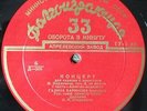 GALINA BARINOVA Karlowicz Violin Concerto KONDRASHIN PRE-MELODIYA 1ST D500 NM