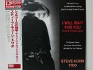 STEVE KUHN / I WILL WAIT FOR YOU / MICHEL LEGRAND / RARE JAPAN ONLY VENUS LP