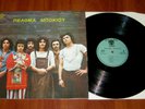PELOMA BOKIU - RARE GREEK ORIGINAL 1ST EDITION 1972 PSYCH ROCK LP POKORA AKRITAS