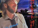 Bobby Caldwell - What You Won t Do For Love / Love Won t Wait / NM / 7