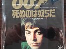 James Bond 007 - Live and let die OST Soundtrack 7