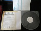 Paul McCartney Pipes of Peace Japan Promo Test Vinyl LP Beatles Michael Jackson