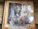 Death Power ?– The Bogeyman