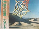 Starz (2) - Violation / VG+ / LP, Album, BLK