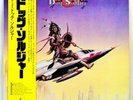 DOG SOLDIER (KEEF HARTLEY) same JAPAN orig '75 Promo NM LP w/OBI LLS80207