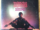 Pharoah Sanders ?– Karma vinyl