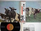 PINK FLOYD ATOM HEART MOTHER EMI EMS-80320 Japan OBI VINYL LP