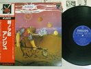 ANGE AU DELA DU DELIRE PHILIPS BT-5169 Japan OBI VINYL LP