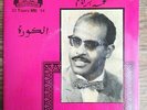 Mohamed Bergame (Bergam) - Morocco Arabic Scarce Gem - Boussiphone EX
