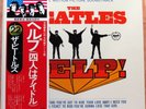 THE BEATLES  - Help    Japan 1976 Flag Series LP w/ OBI   NM