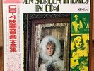 OST GOLDEN SCREEN THEMES IN CD-4  JAPAN QUADRAPHONIC 2LP w/obi CD4W-7043