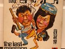 ???* ?– ????? The Last Message 1975 LP VinylPolydor ?– 2427303