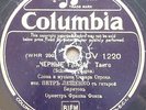 russian USSR 78 RPM-peter leschenko-Stanotschek (????????o)- 1933 colombia UK EX