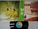 OST(PINK FLOYD) ZABRISKIE POINT MGM MM 2014 Japan OBI VINYL LP
