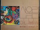 ???(Debut Album) KOREAN Psych ROCK BAND 1977 Korea Pressing (strong)EXCELLENT