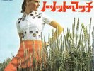 The Smoke Ring ?– No Not Much Soft Rock Cheesecake Japan Promo
