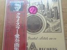 The Art of FRITZ KREISLER - Japanese RCA RVC-1561 SEALED