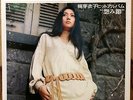 KAJI MEIKO HIT ALUBUM URAMIBUSHI JAPAN 4ch CD-4 QUADRAPHONIC LP CDX-2518