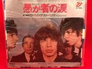 ROLLING STONES Fool To Cry 1976 Japanese 7