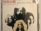 LED ZEPPELIN VINYL 45 7