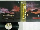 GENESIS AND THEN THERE WERE THREE... CHARISMA RJ-7348 Japan OBI VINYL LP