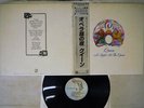 QUEEN A NIGHT AT THE OPERA ELEKTRA P-6553E Japan OBI VINYL LP