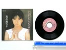 MAMIKO TAKAI 8ban 3-inch Record 3