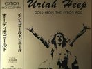 Uriah Heep - Gold From The Byron Age (2018)  Gold Vinyl LP  NEW  SPEEDYPOST
