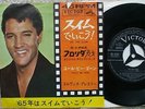 Elvis Presley - Do The Clam / You'll Be Gone JAPANESE 45 + Lyric / Sleeve