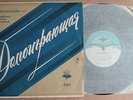 SVYATOSLAV RICHTER Mussorgsky Pictures at an Exhibition USSR VSG 1st D4596 NM
