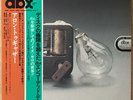 TAKESHI INOMATA Alone Together JAPAN DBX LP W/OBI AUDIO LAB ALDB-1035 AUDIOPHILE