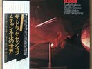 PAUL HUMPHREY,LOUIS BELLSON,WILLIE BOBO Drum Session JAPAN DBL 4CH LP AUDIOPHILE