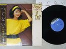 TERESA TENG ??? TSUGUNAI ?? TAURUS 28TR-2032 Japan OBI VINYL LP