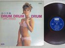 LISTEN SEXY COVER CHEESECAKE JIMMY TAKEUCHI FUNKY DRUM BREAKS LP TP-7276 VINYL