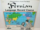 Persian Language Record Course CX-151 Conversa-Phone Vinyl Record 1961 Sealed