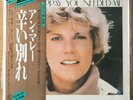 ANNE MURRAY You Needed Me JAPAN 45RPM LP SEALED DAM AUDIOPHILE DOR-0121
