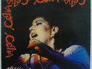 CELIA - MEU CARO 1983 LP BRAZIL SAMBA BOSSA SOUL FUNK GROOVE ORIGINAL HEAR