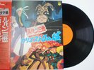 Lupin The Castle of Cagliostro Drama Ver. / Vinyl LP YP-7074-AX Japan Anime OST