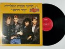 KIDD VIDEO The TV Show Hits LP CBS TAL3004 Israel 1986 VG+ Synth-Pop 05C