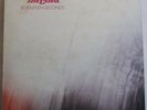 THE CURE - Seventeen Seconds - Original UK LP - Post Punk Goth A Forest