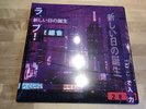 2814 - Birth Of A New Day. 2LP Violet Vinyl. Near Mint. Dream Catalogue.