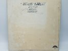 JAMES TAYLOR AND THE ORIGINAL FLYING MACHINE    Original 1967 US 1971 VG+