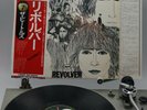 The Beatles Revolver EAS 80556 JAPAN OBI