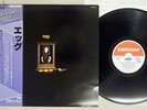 EGG SAME DERAM K16P-9084 Japan OBI VINYL LP