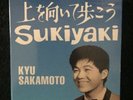 Sukiyaki Kyu Sakamoto RSD Japan 3