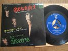 THE DOORS -THE UNKNOWN SOLDIER- JAPAN 7