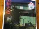 EP-4 - Lingua Franca - R.N.A. Organism Kaoru Sato Funk Post Punk Jazz Electronic