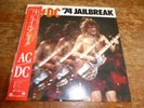 AC/DC '74 Jailbreak Japanese import vinyl LP from Albert Studio Productions