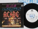 AC/DC YOU SHOCK ME ALL NIGHT LONG ATLANTIC P-631A Japan PROMO VINYL 7