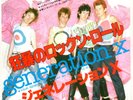 GENERATION X - YOUR GENERATION / DAY BY DAY - VERY RARE  JAPAN PROMO 45'PS PUNK